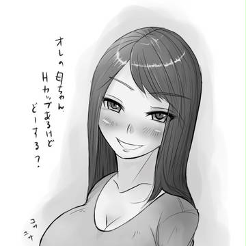 友達の母