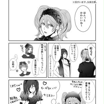 ラヴコレ無配