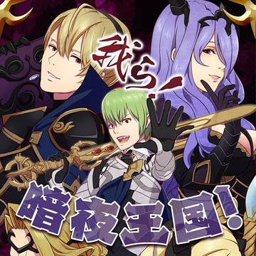【刻印の誇り】新刊表紙＆サンプル*FEif*