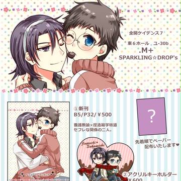 【全ケイ7】東坂プチ お品書き