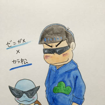 カラ松boy's