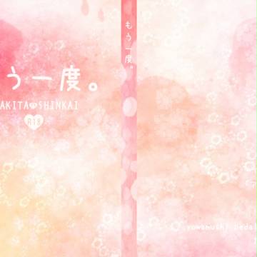 【全ケイ7サンプル】もう一度。【荒新小説本】