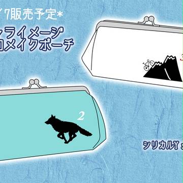 全ケイ7販売予定がま口メイクポーチ