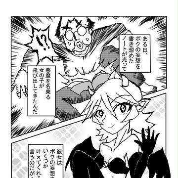 ラブラックコメディ