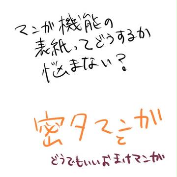 零マンガ4枚