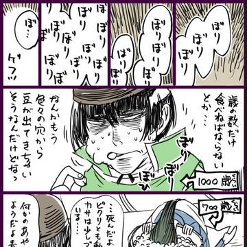 ２/３の本丸＋α