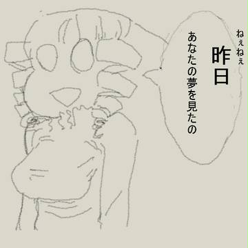 えっ、なにそれこわい
