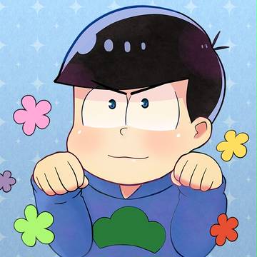 一松事変