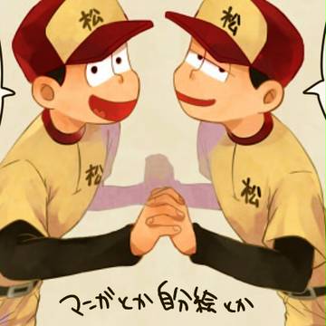 【腐】一十四中心まとめ 2