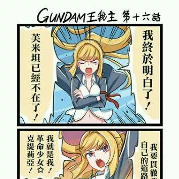 高达铁血的奥尔芬斯