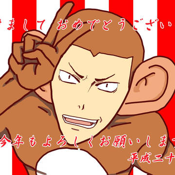 今更あけましておめでとうございます