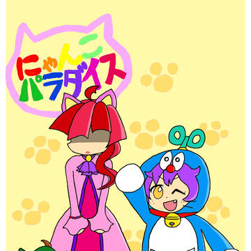 記念撮影～にゃんこパラダイスにて～