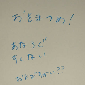 おそ松さんログ