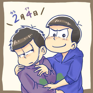 カライチの日！