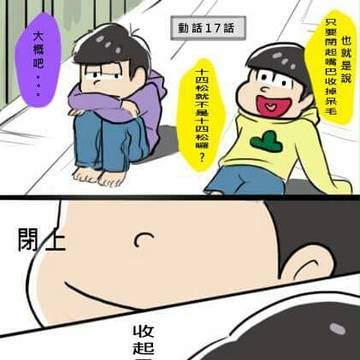 數字松條慢   ※中国語注意