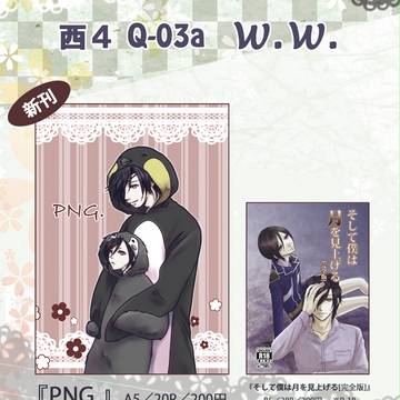 【2/7　蜜約】　おしながき