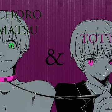 CHORO &TOTTI
