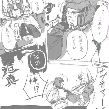 ジャズとプロールと太巻き