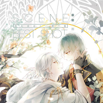 【閃華4 新刊】【つるいち】『SCENE BEST SHOT』