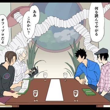 ギャグ寄りサイコパス 3