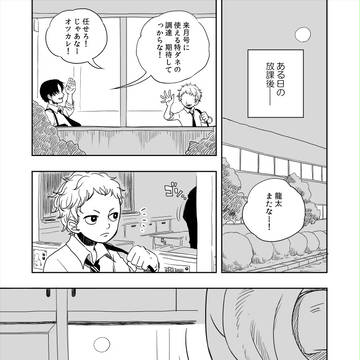 シュンユウ記
