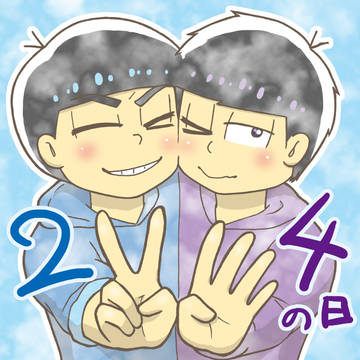 カラ一の日