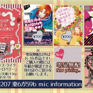 ブリデおしながき【司レオ/アド晃/零晃】