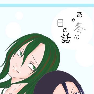 【超全ケイ25】東巻サンプル