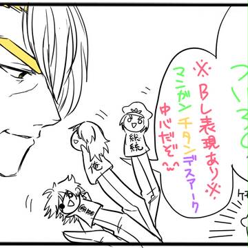 ついログ3