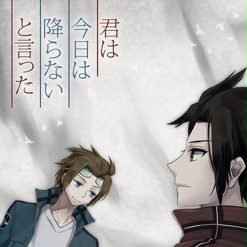【吾が手5】新刊サンプル (嵐迅)