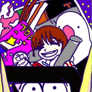 十四松の好きなもの