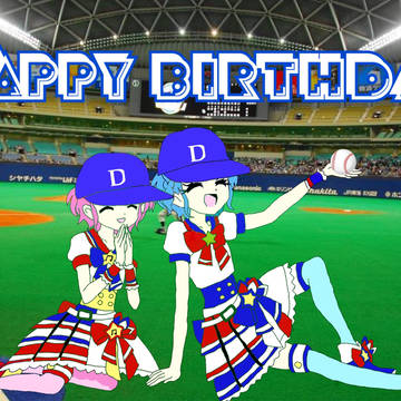 中日ドロシーズお誕生日優勝2016
