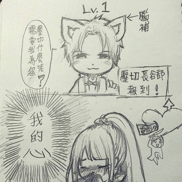 來啦！