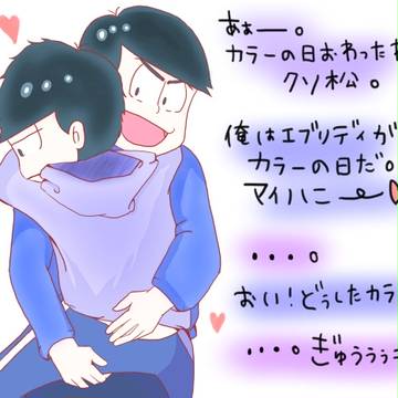 カラーの日