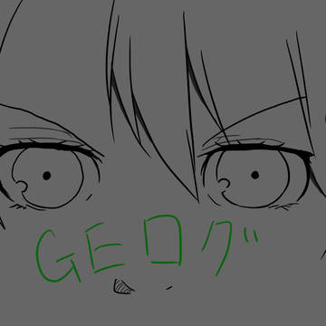 geログ２