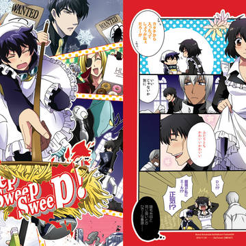 【2/7-BZ2】Ｓｗｅｅｐ×３！【レオ受け新刊】