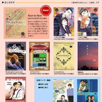 【DC9】おしながき