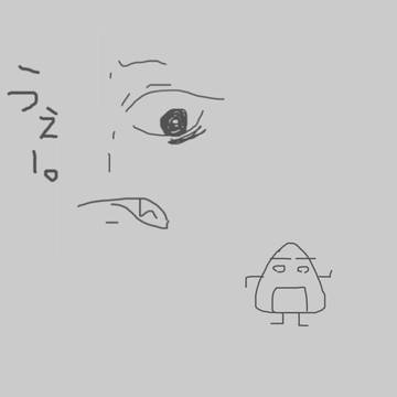 うごくおにぎり