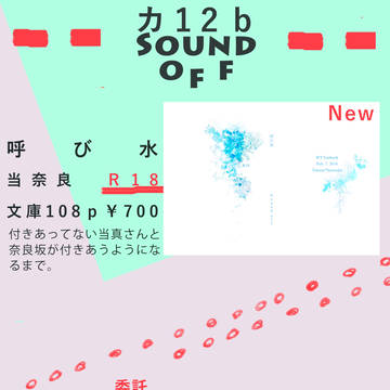 【2/7吾が手】お品書き