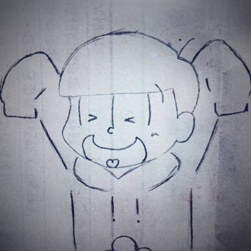 十四松