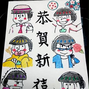 おそ松くん 新年快樂!!