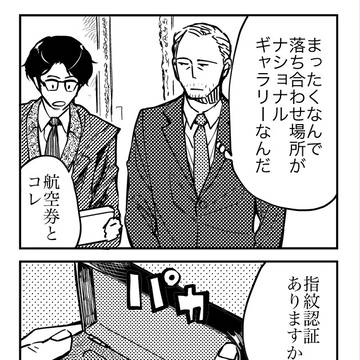4コマ漫画集 その2
