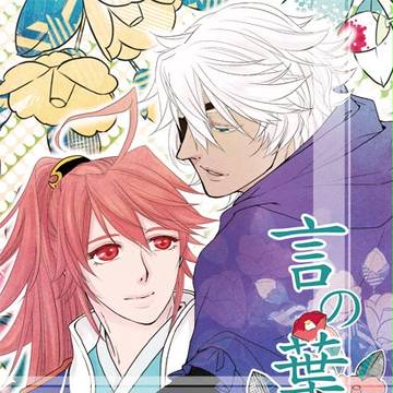 【FEif】刻印の誇りサンプル【ゼロツバ】
