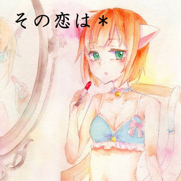 しんすて4!