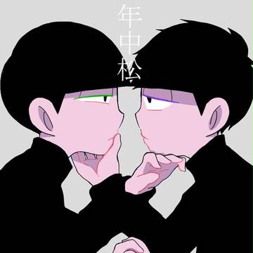 おそ松さんログ02