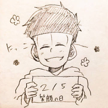 笑顔の日         だった(‘ω’)