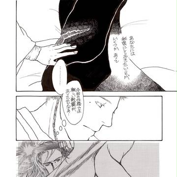 クワオビまんが２