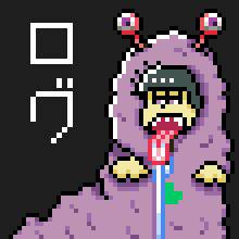 松さんドット絵とか【弐】
