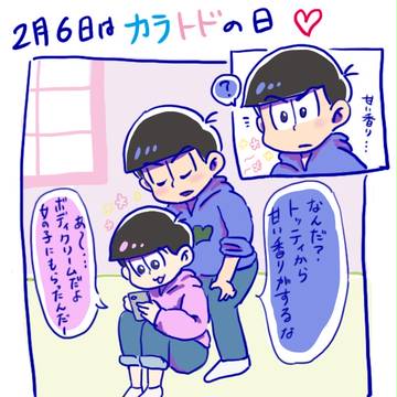 2❤️6の日+まとめ!!