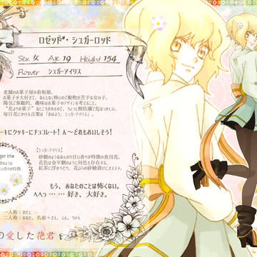 【僕花】ロゼット【CS】